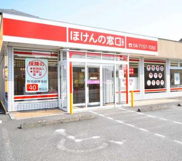 ほけんの窓口 流山店