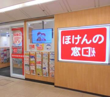 ほけんの窓口 横浜ジョイナス店