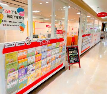 ほけんの窓口　ゆめニティまつばら店