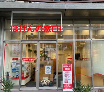 ほけんの窓口 浦和店