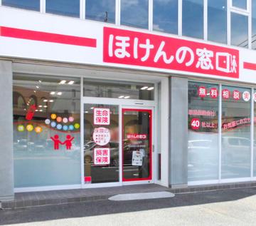 ほけんの窓口　下松中央店