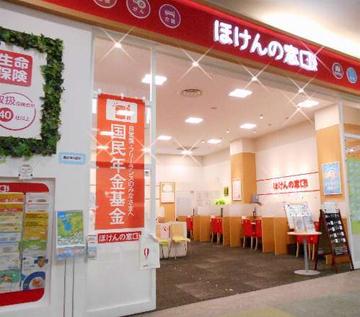 ほけんの窓口　イオンモール大曲店