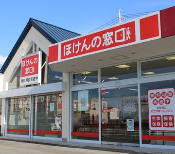 ほけんの窓口　伊勢御薗店