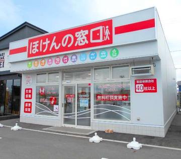 ほけんの窓口 富山下飯野店