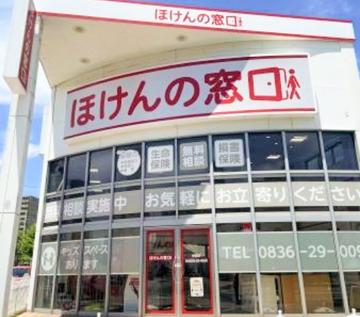 ほけんの窓口　宇部店