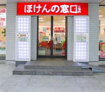 ほけんの窓口　品川シーサイド店