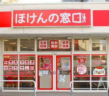 ほけんの窓口　別府観光通り店
