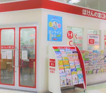 ほけんの窓口　盛岡南サンサ店