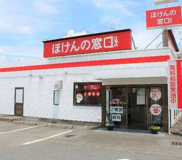 ほけんの窓口 西那須野店