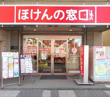 ほけんの窓口 相模原駅前店