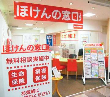 ほけんの窓口　イトーヨーカドー大井町店