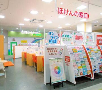 ほけんの窓口　イオンタウン姶良店