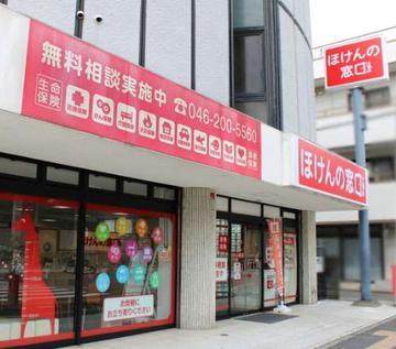 ほけんの窓口 大和市役所前店