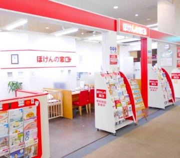 ほけんの窓口　イオン宇品店
