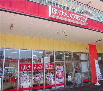 ほけんの窓口　フレスポ春日浦店