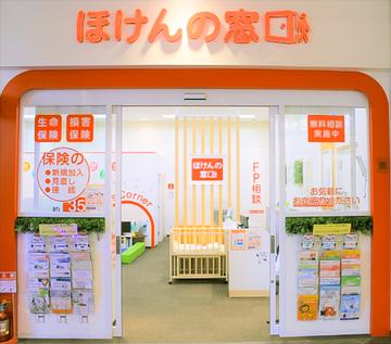 ほけんの窓口 イオンスタイル仙台卸町店