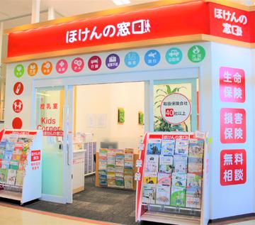 ほけんの窓口　イオンモール三川店