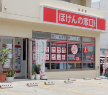 ほけんの窓口　うるま江洲店