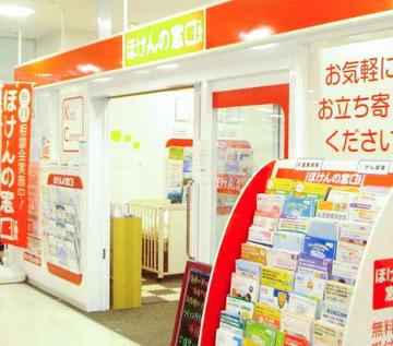 ほけんの窓口 イオン橋本店