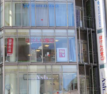 ほけんの窓口　池袋西口店