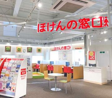 ほけんの窓口 アルペンモール守山志段味店