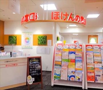 ほけんの窓口　町田マルイ店