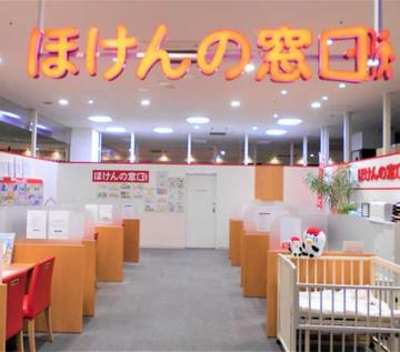 ほけんの窓口 イオンタウン長野三輪店