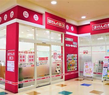 ほけんの窓口　アクロスモール守谷店