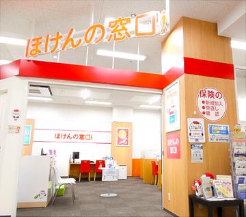 ほけんの窓口　イオン秋田中央店