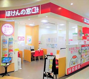 ほけんの窓口　アピタ磐田店