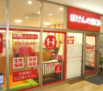 ほけんの窓口　アクロスプラザ与次郎店