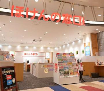 ほけんの窓口　イオンモール岡山店