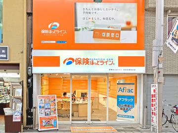 保険ほっとライン　阪急高槻駅前店