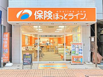 保険ほっとライン 元住吉店