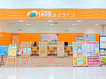 保険ほっとライン エディオン日進竹の山店