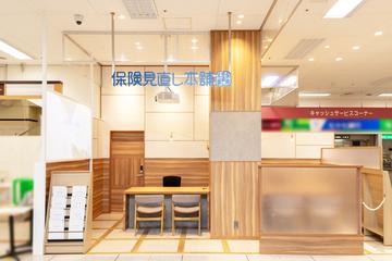 保険見直し本舗　イオン古川店