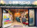 保険クリニック　桜新町駅前店