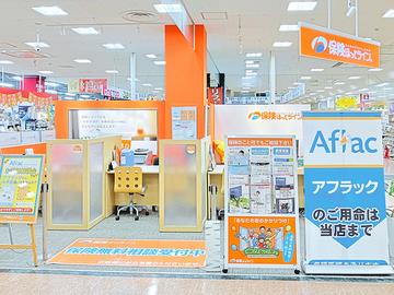 保険ほっとライン アピタ木曽川店