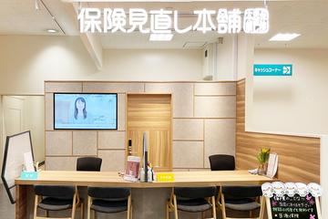 保険見直し本舗 アピタ島田店