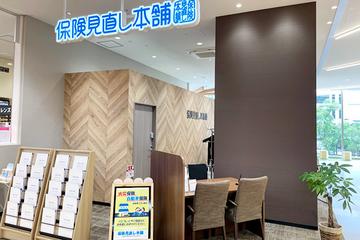 保険見直し本舗 SOCOLA塚口クロス店