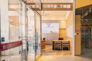 保険見直し本舗　ゆめタウン別府店