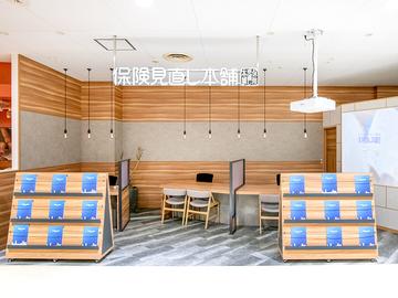 保険見直し本舗　ヨークフーズ東逗子店