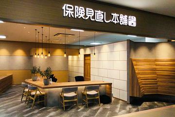 保険見直し本舗 ゆめタウンはません店