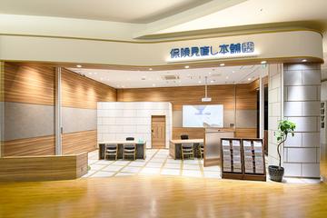 保険見直し本舗　イオンモールかほく店