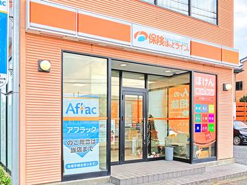 保険ほっとライン 安城店