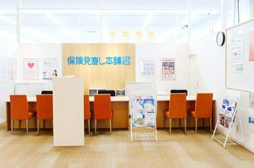 保険見直し本舗　フレスポ稲毛店