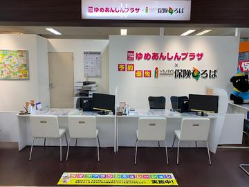 ゆめあんしんプラザＸ保険ひろば　ゆめタウン南岩国店