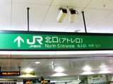 JR「亀戸駅」北口、東武亀戸線「亀戸駅」、それぞれの改札を出てすぐの場所にございます。