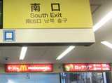 東武東上線「大山駅」南口の改札を出ます。