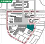 フォレストモール南大沢の駐車場がございますので、無料駐車券をお渡しさせていただきます。
横浜線・京王線「橋本駅」から車で約15分、JR横浜線・中央線「八王子駅」から車で約20分。